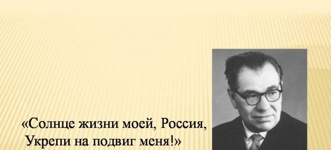 Николай рыленков - воскресные стихи